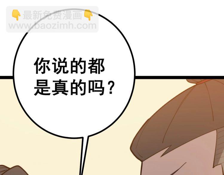 第239话 元青花76