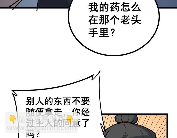 第239话 元青花8