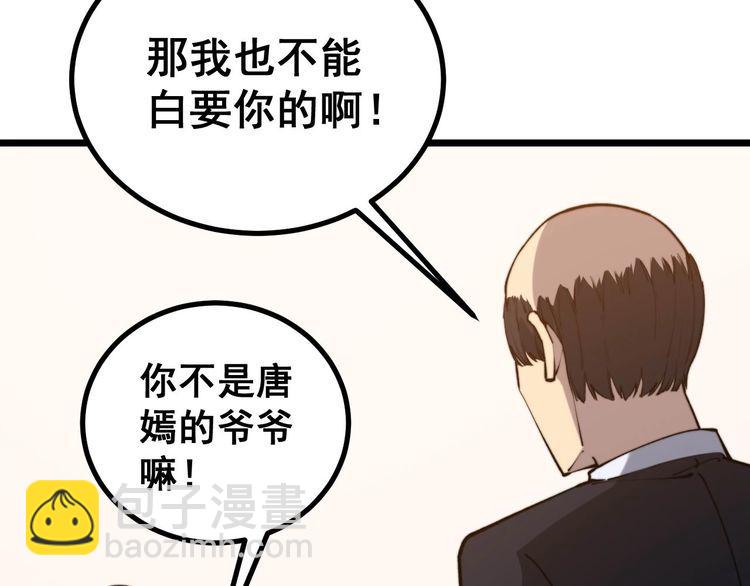 第239话 元青花81