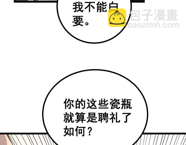 第239话 元青花87