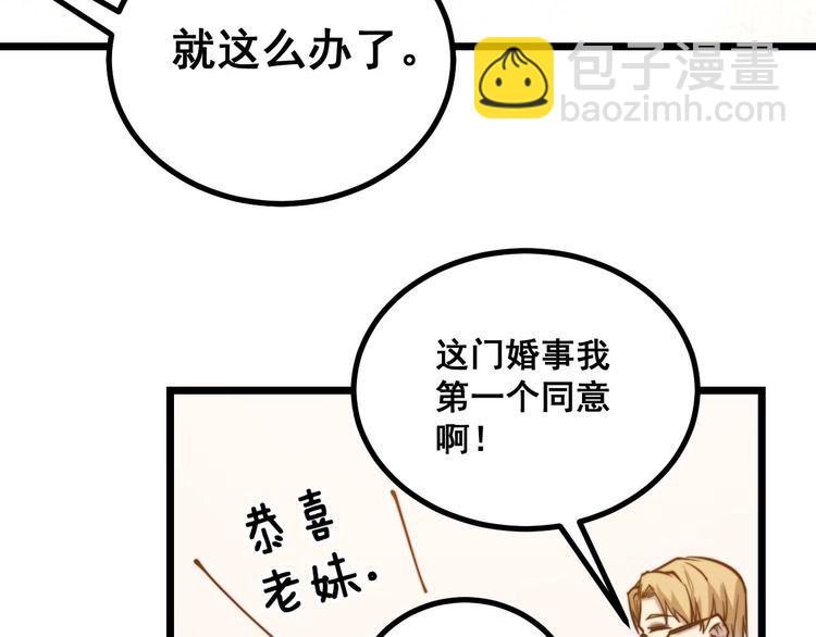 第239话 元青花99