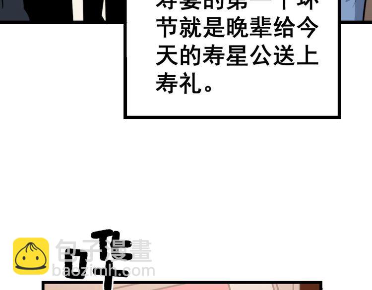 第240话 熟练的胖子108