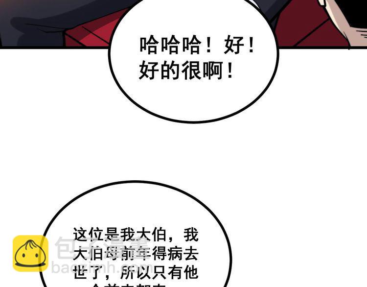 第240话 熟练的胖子115