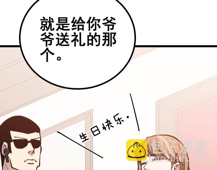 第240话 熟练的胖子124