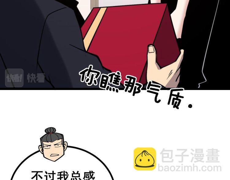 第240话 熟练的胖子126