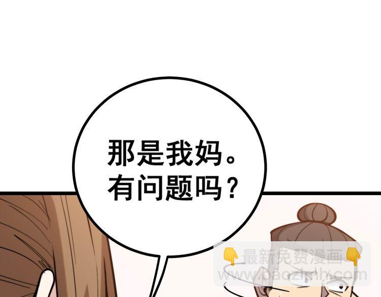 第240话 熟练的胖子129