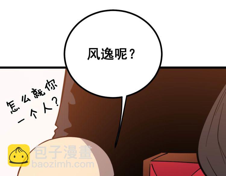 第240话 熟练的胖子131