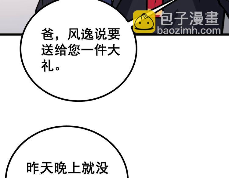 第240话 熟练的胖子133