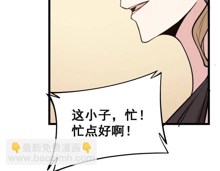第240话 熟练的胖子135