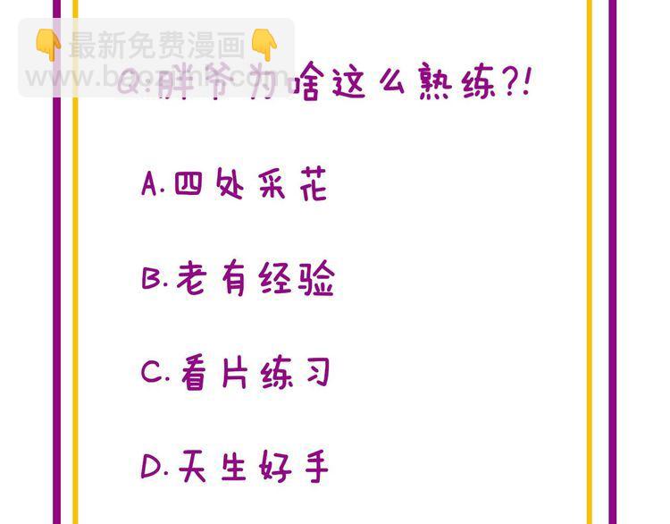 第240话 熟练的胖子151