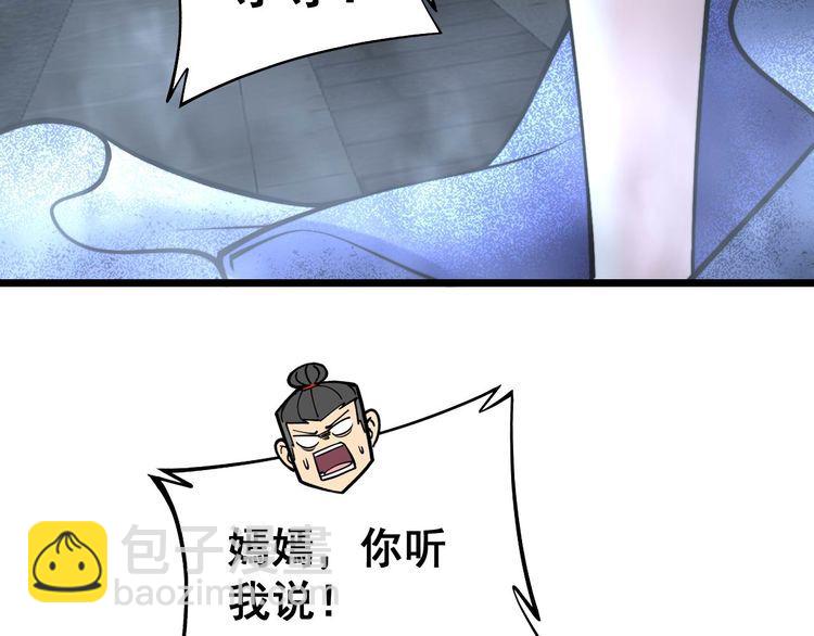 第240话 熟练的胖子16