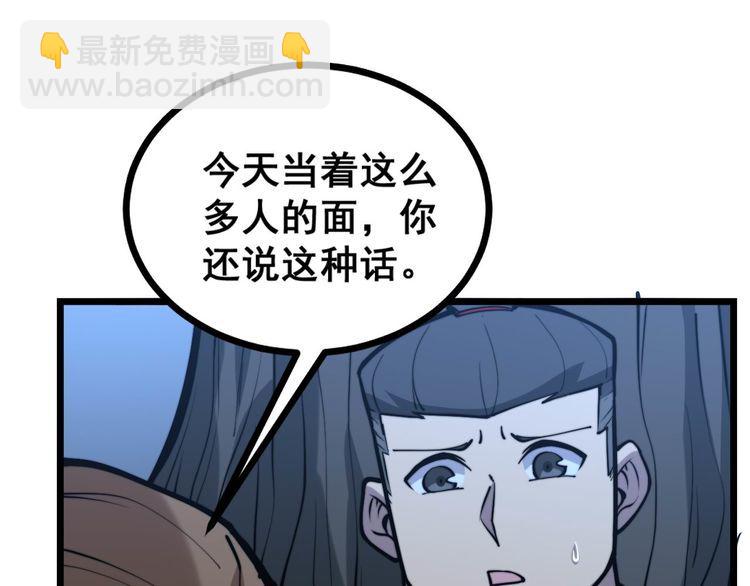 第240话 熟练的胖子23