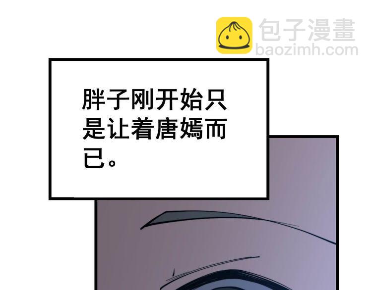 第240话 熟练的胖子29