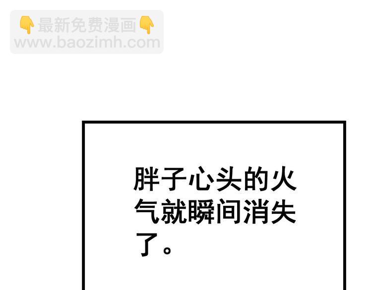 第240话 熟练的胖子35