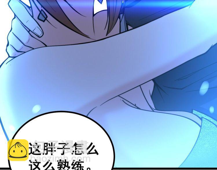 第240话 熟练的胖子54