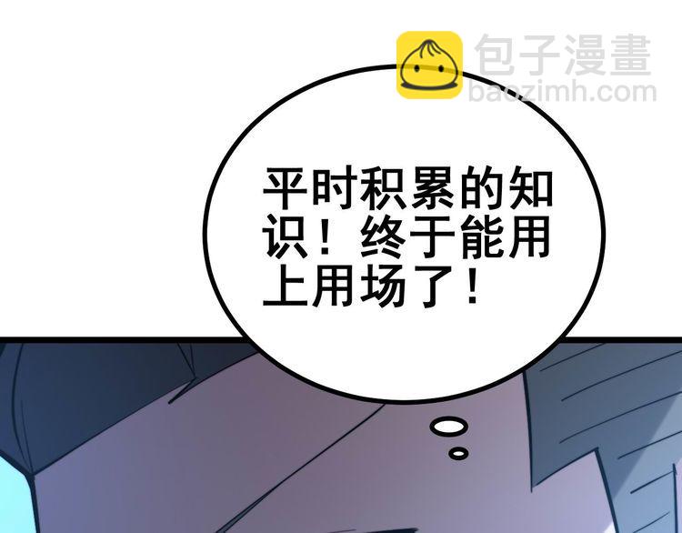 第240话 熟练的胖子56