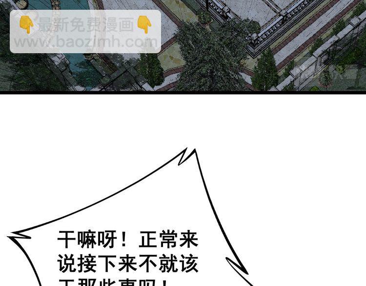 第240话 熟练的胖子65