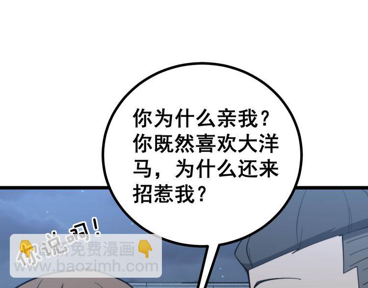 第240话 熟练的胖子70