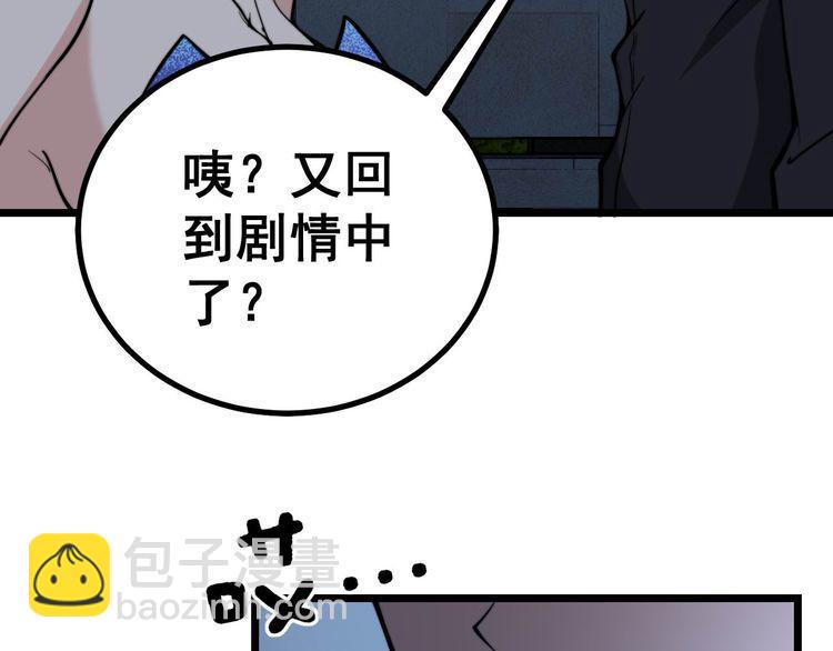 第240话 熟练的胖子72