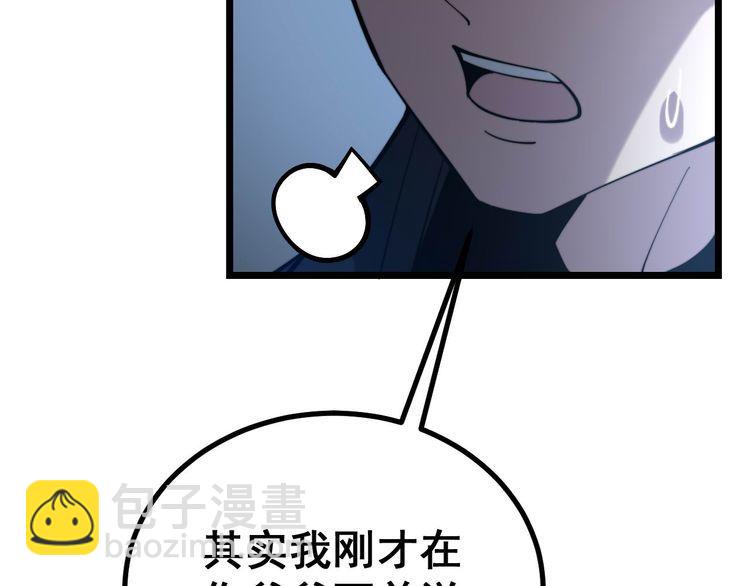 第240话 熟练的胖子73
