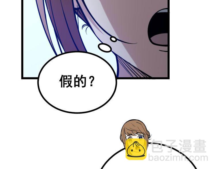 第240话 熟练的胖子75