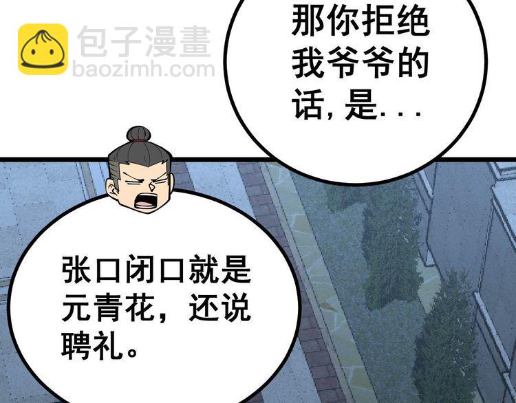 第240话 熟练的胖子76