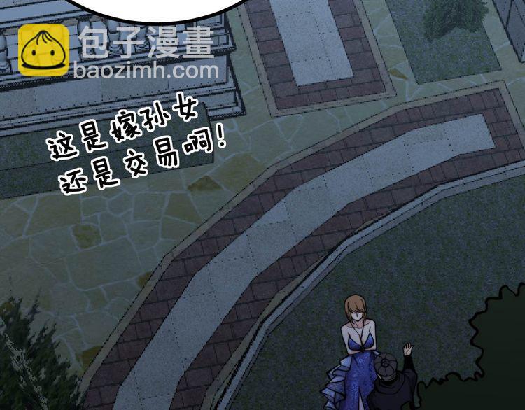 第240话 熟练的胖子77