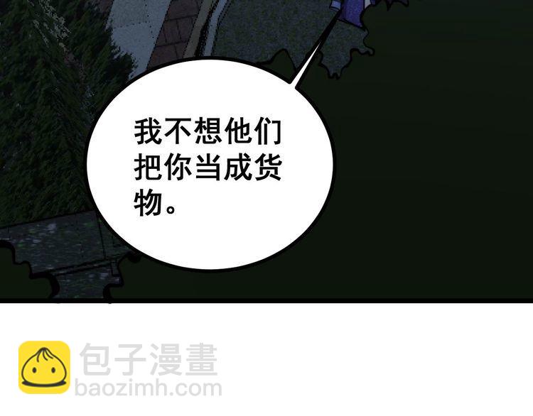 第240话 熟练的胖子78