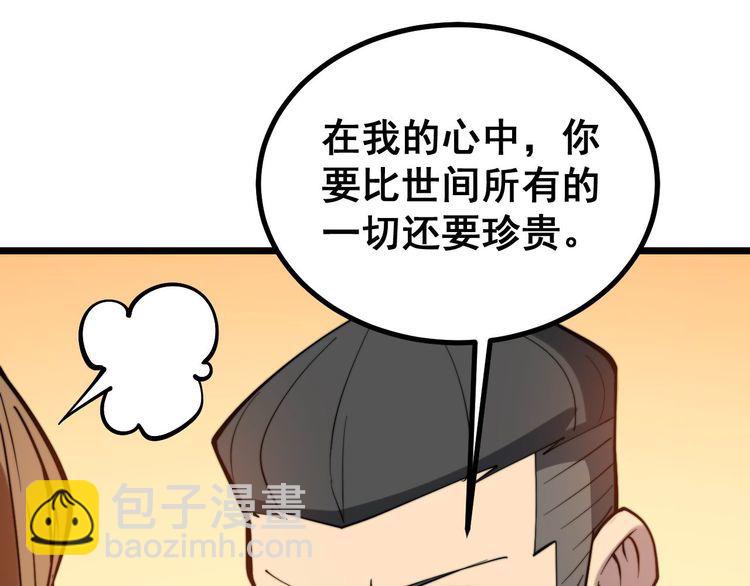 第240话 熟练的胖子79