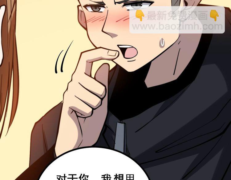 第240话 熟练的胖子80