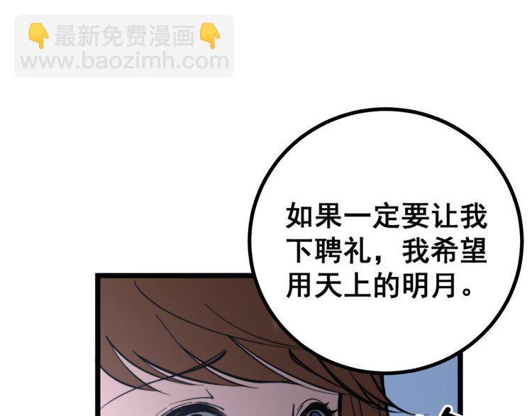 第240话 熟练的胖子82