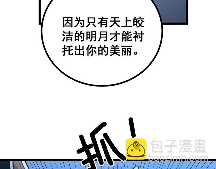 第240话 熟练的胖子84