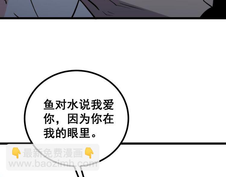第240话 熟练的胖子86