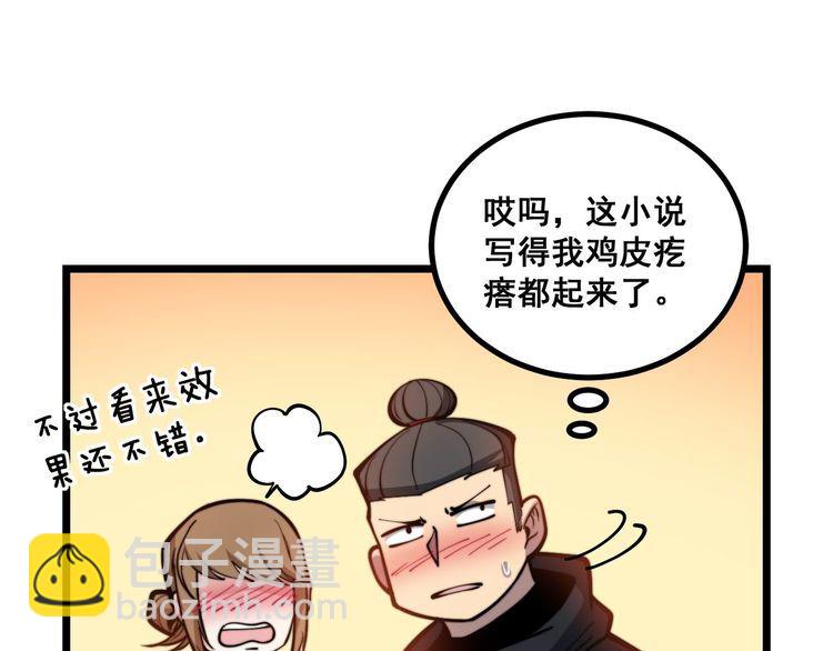 第240话 熟练的胖子90