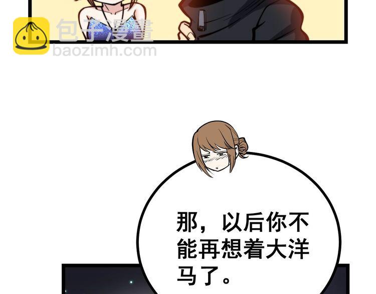 第240话 熟练的胖子91