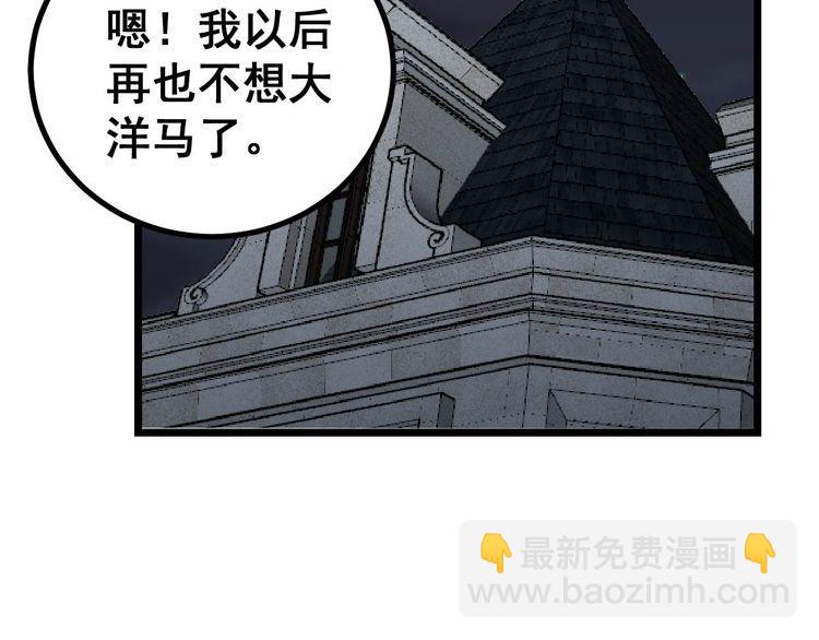 第240话 熟练的胖子93