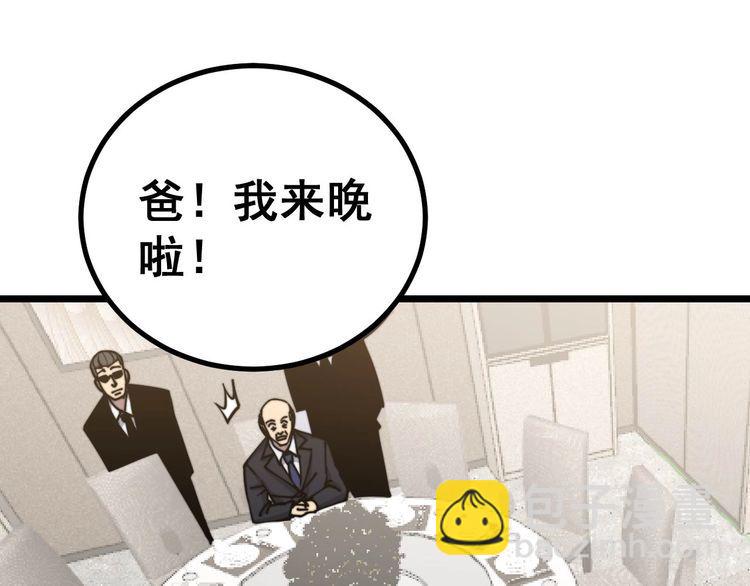 第241 伯父大人101