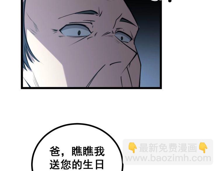 第241 伯父大人108