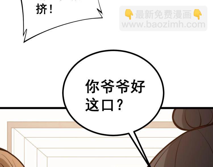 第241 伯父大人116