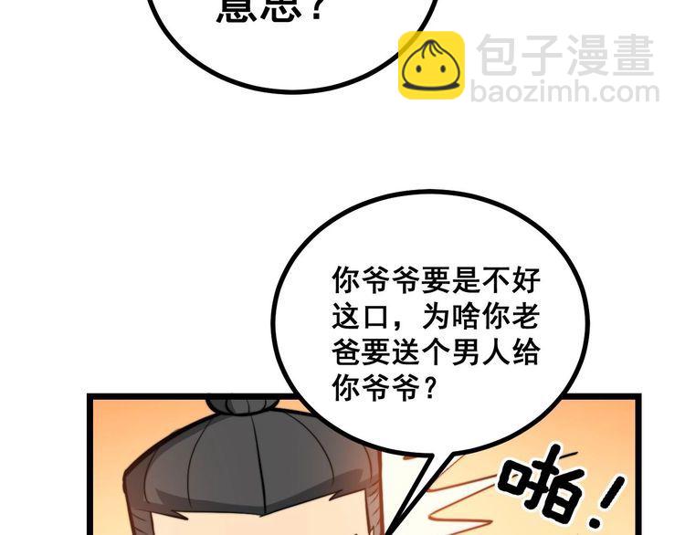 第241 伯父大人118