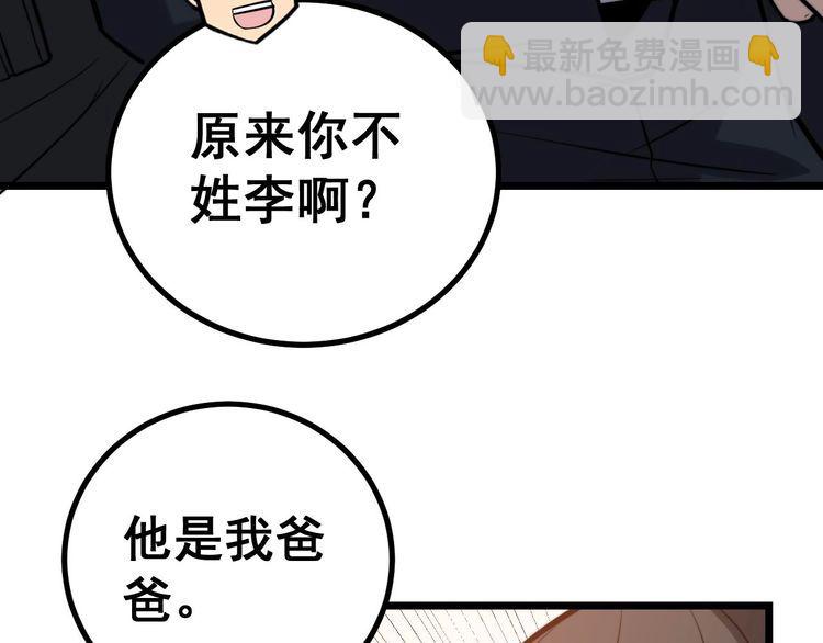 第241 伯父大人80