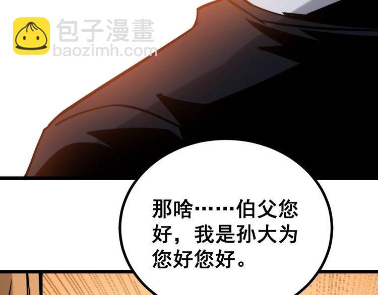 第241 伯父大人87