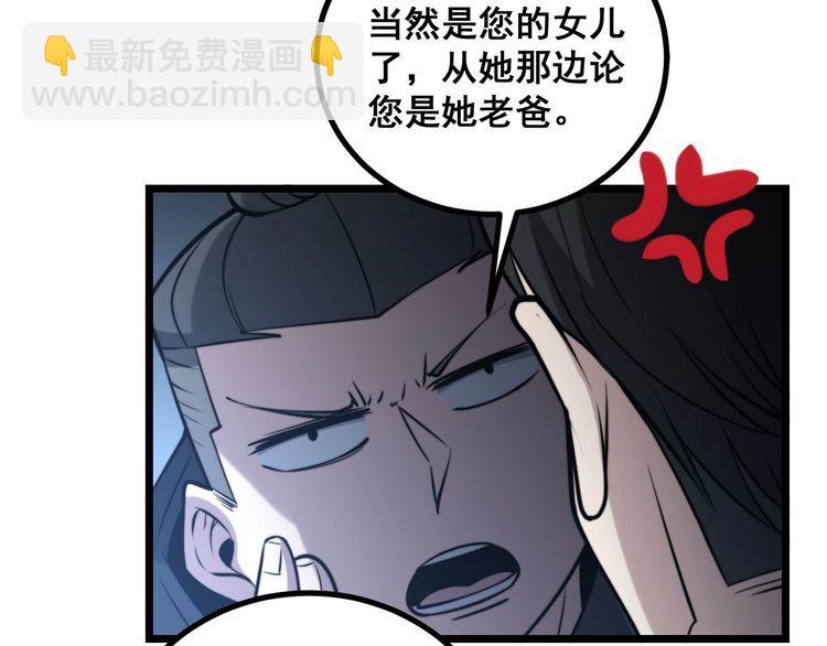 第241 伯父大人95