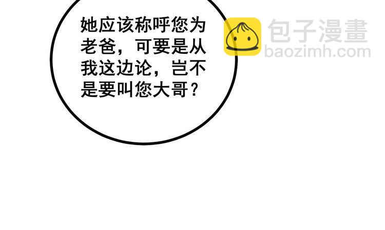 第241 伯父大人96