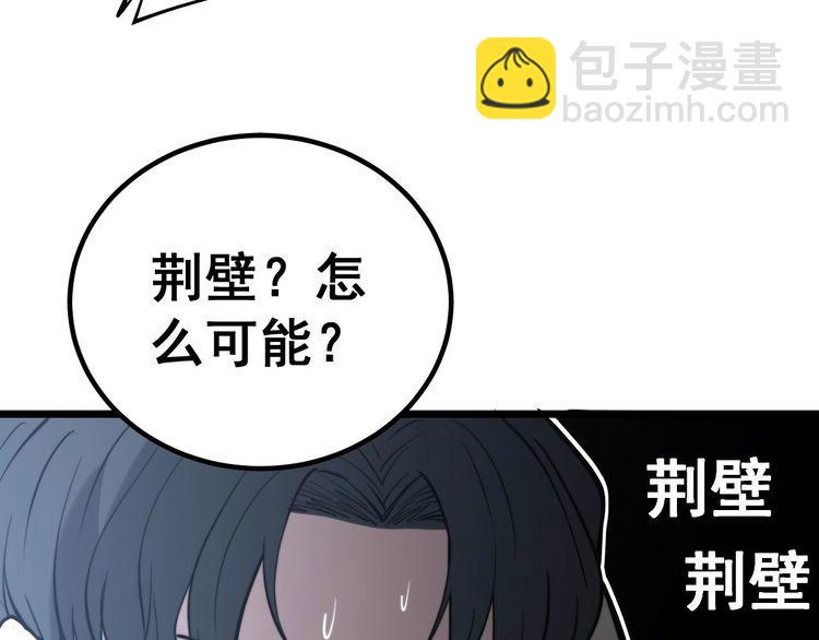 第242话 荆璧122