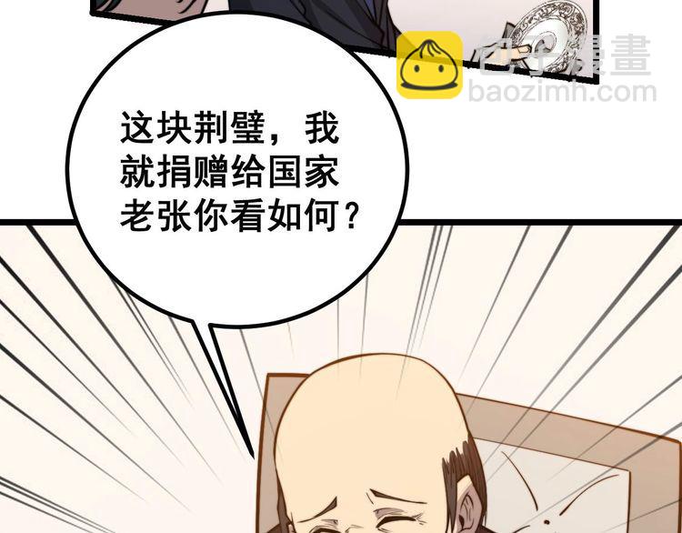 第242话 荆璧125