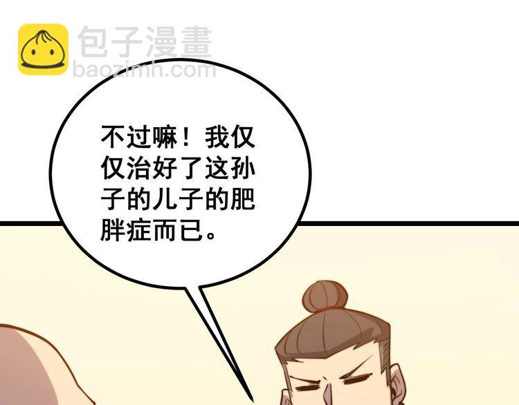 第242话 荆璧140