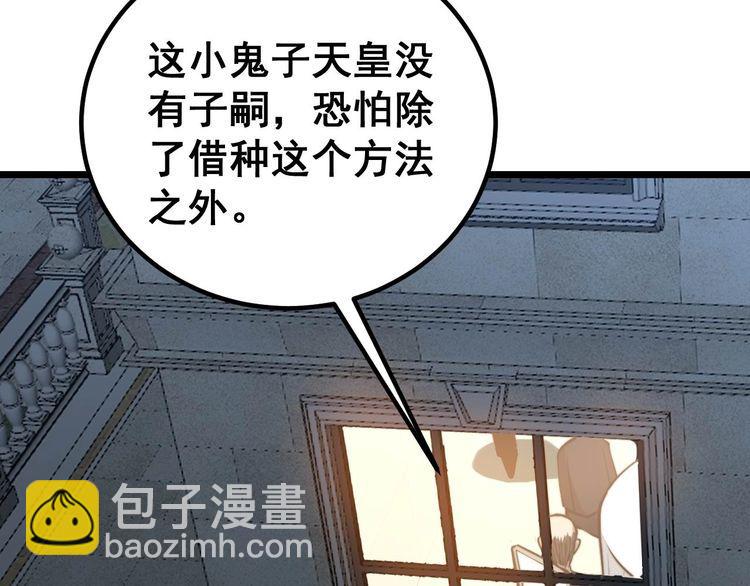 第242话 荆璧144