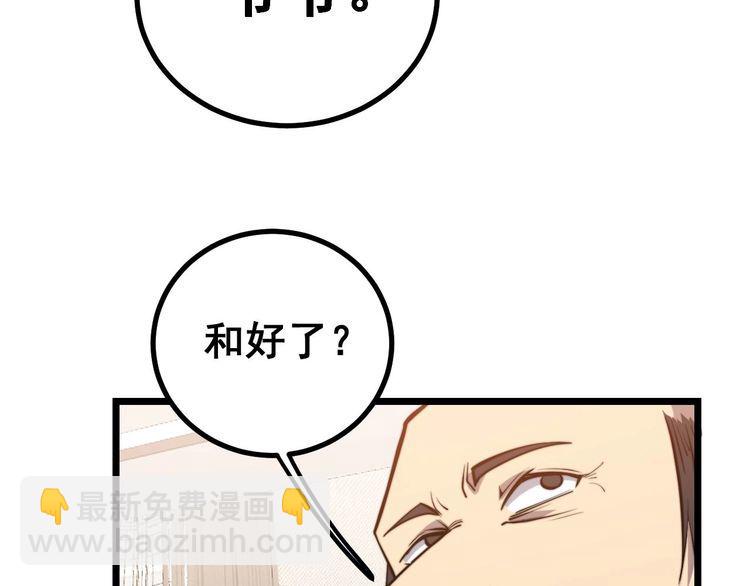 第242话 荆璧34