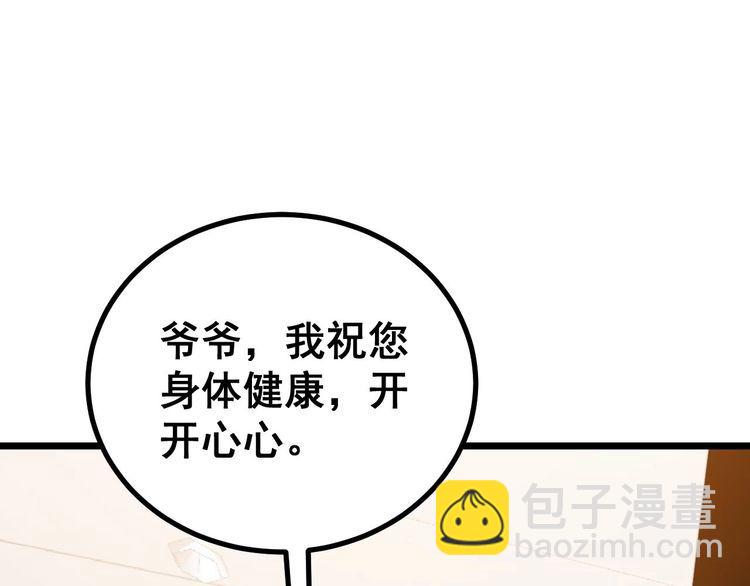 第242话 荆璧36